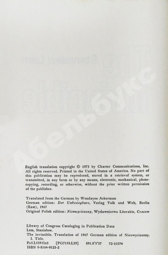 Первое/Прижизненное издание Lem, S. The Invincible. Первое американское издание