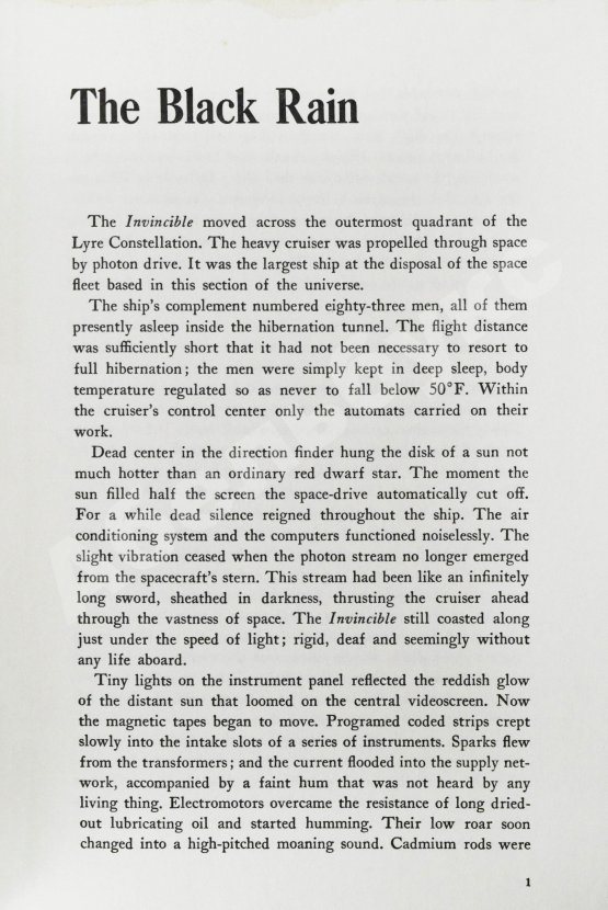 Первое/Прижизненное издание Lem, S. The Invincible. Первое американское издание