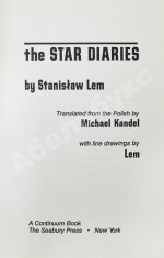 Lem, S. The Star Diaries. Первое американское издание