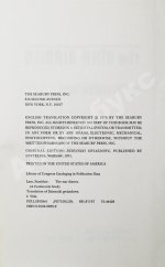 Lem, S. The Star Diaries. Первое американское издание