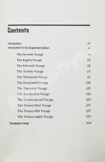 Lem, S. The Star Diaries. Первое американское издание