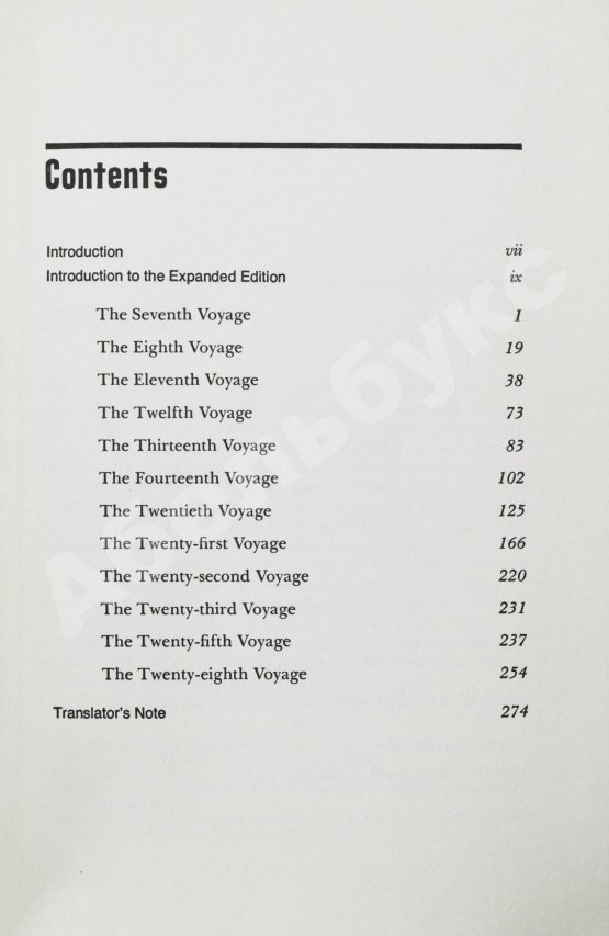 Первое/Прижизненное издание Lem, S. The Star Diaries. Первое американское издание