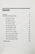 Lem, S. The Star Diaries. Первое американское издание