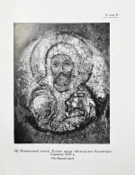 Лихачёв, Д.С. [автограф] Человек в литературе древней Руси