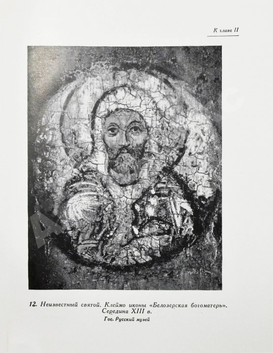 Антикварная книга Лихачёв, Д.С. [автограф] Человек в литературе древней Руси