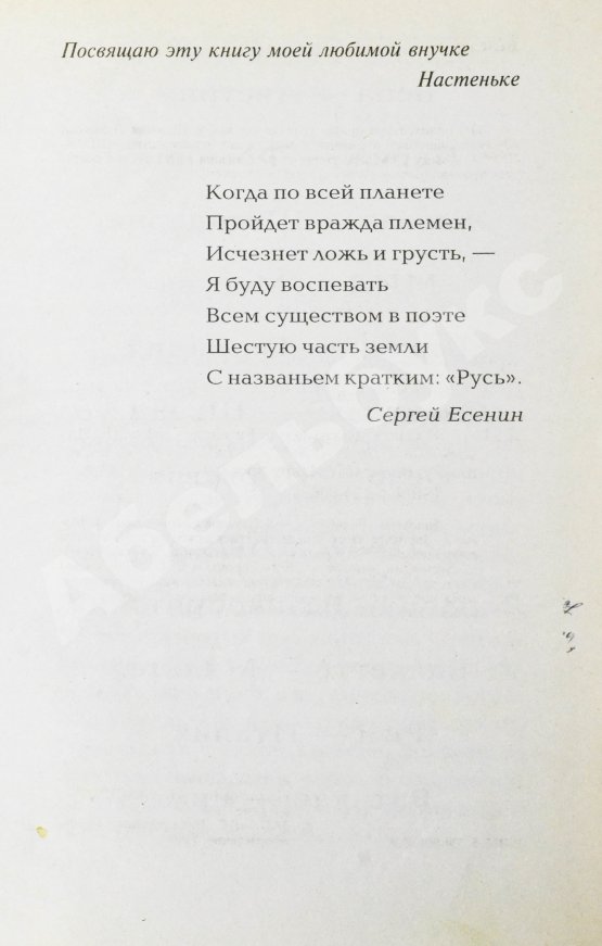 Антикварная книга Луньков, Н.М. [автограф] Русский дипломат в Европе. Тридцать лет в десяти европейских столицах