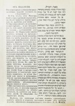 Махзор. Молитвы евреев на день отпущения