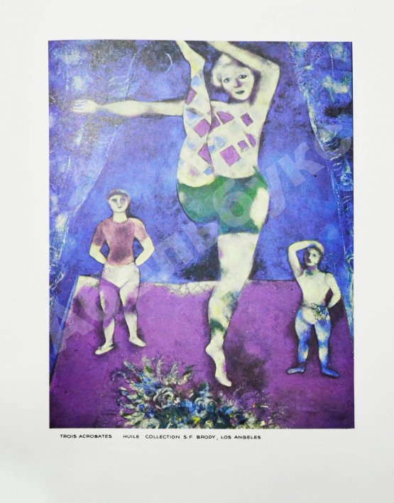 Антикварная книга [автограф Марка Шагала] Raboff, E. Marc Chagall. L'art pour les enfants
