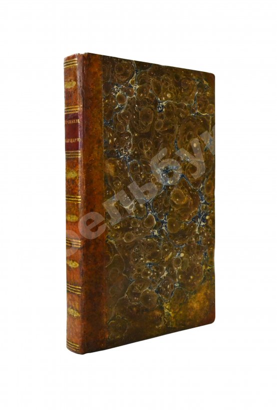 Антикварная книга Маржерет, Ж. Состояние Российской державы и Великого княжества Московского