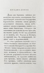 Маржерет, Ж. Состояние Российской державы и Великого княжества Московского