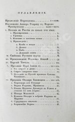 Маржерет, Ж. Состояние Российской державы и Великого княжества Московского