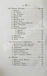 Маржерет, Ж. Состояние Российской державы и Великого княжества Московского