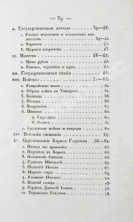 Маржерет, Ж. Состояние Российской державы и Великого княжества Московского