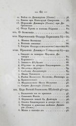 Маржерет, Ж. Состояние Российской державы и Великого княжества Московского