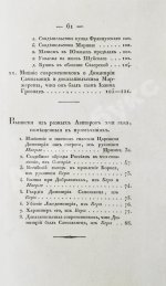 Маржерет, Ж. Состояние Российской державы и Великого княжества Московского