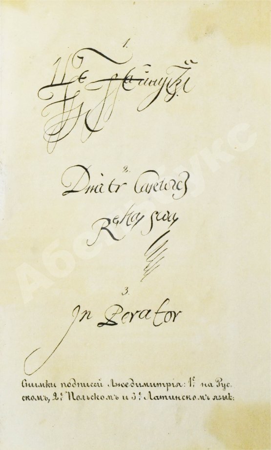 Антикварная книга Маржерет, Ж. Состояние Российской державы и Великого княжества Московского