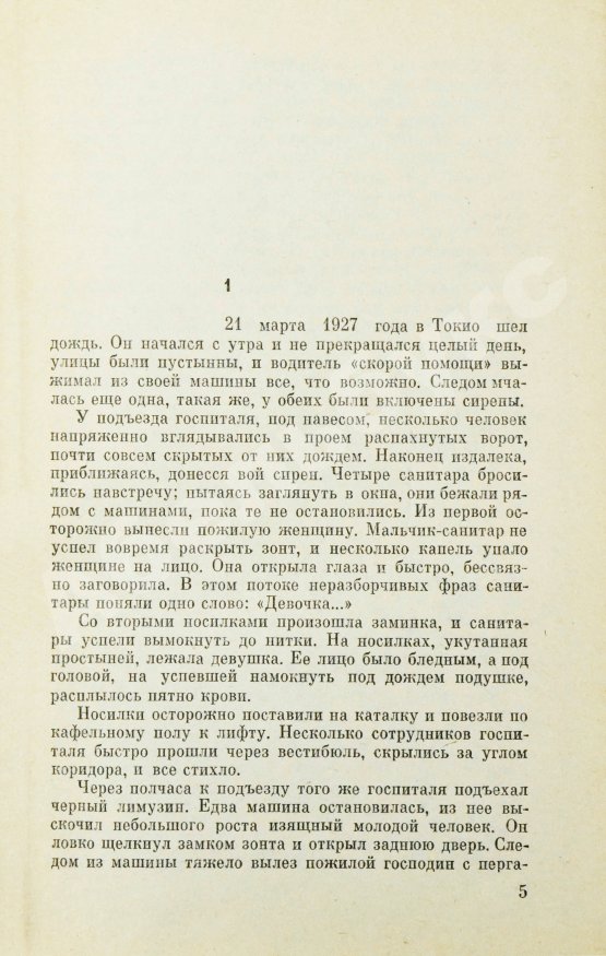 Антикварная книга Адабашьян, А.А., Михалков, Н.С. [автограф] Трансcибирский экспресс