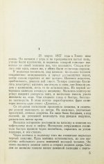 Адабашьян, А.А., Михалков, Н.С. [автограф] Трансcибирский экспресс