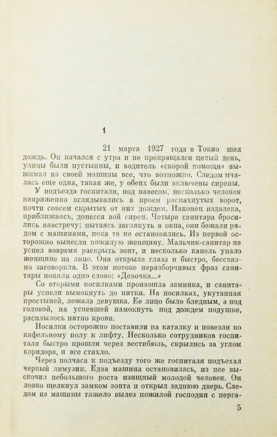 Антикварная книга Адабашьян, А.А., Михалков, Н.С. [автограф] Трансcибирский экспресс