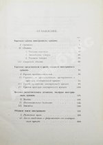 Мулюкин, А.С. Очерки по истории юридического положения иностранных купцов в Московском государстве