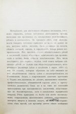 Муравьёв, Н.В. Из прошлой деятельности
