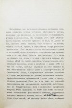 Муравьёв, Н.В. Из прошлой деятельности