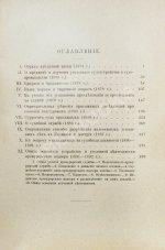 Муравьёв, Н.В. Из прошлой деятельности