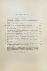 Муравьёв, Н.В. Из прошлой деятельности