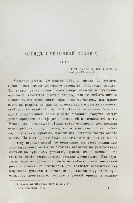 Антикварная книга Муравьёв, Н.В. Из прошлой деятельности Антикварная книга Муравьёв, Н.В. Из прошлой деятельности