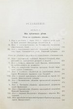 Муравьёв, Н.В. Из прошлой деятельности