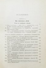 Муравьёв, Н.В. Из прошлой деятельности