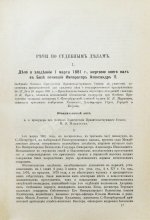 Муравьёв, Н.В. Из прошлой деятельности