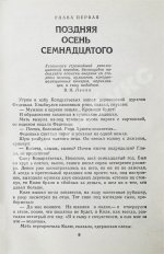 Нагорный, А.П., Рябов, Г.Т. [автограф] Повесть об уголовном розыске