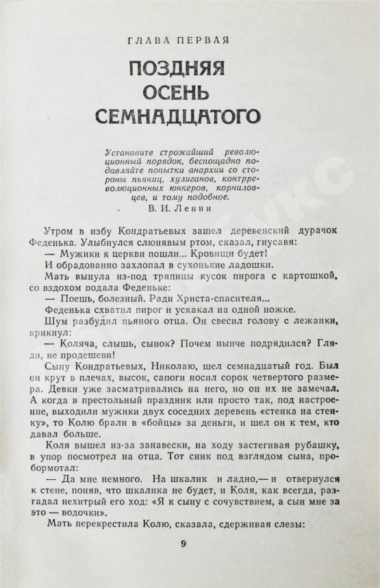 Антикварная книга Нагорный, А.П., Рябов, Г.Т. [автограф] Повесть об уголовном розыске