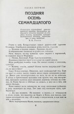 Нагорный, А.П., Рябов, Г.Т. [автограф] Повесть об уголовном розыске