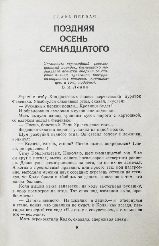 Антикварная книга Нагорный, А.П., Рябов, Г.Т. [автограф] Повесть об уголовном розыске