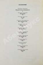 Нагорный, А.П., Рябов, Г.Т. [автограф] Повесть об уголовном розыске