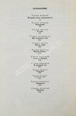 Нагорный, А.П., Рябов, Г.Т. [автограф] Повесть об уголовном розыске