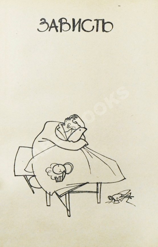 Антикварная книга Олеша, Ю.К. [автограф] Избранные сочинения