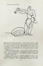 Олеша, Ю.К. [автограф] Избранные сочинения