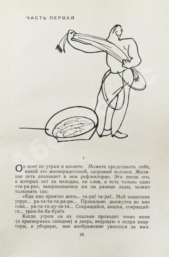 Антикварная книга Олеша, Ю.К. [автограф] Избранные сочинения