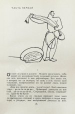 Олеша, Ю.К. [автограф] Избранные сочинения