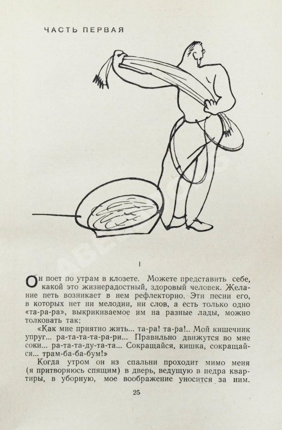 Антикварная книга Олеша, Ю.К. [автограф] Избранные сочинения