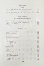 Олеша, Ю.К. [автограф] Избранные сочинения