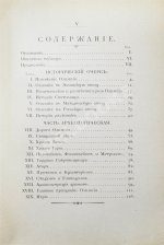 Олимпия по Виктору Лалу и Полю Монсо