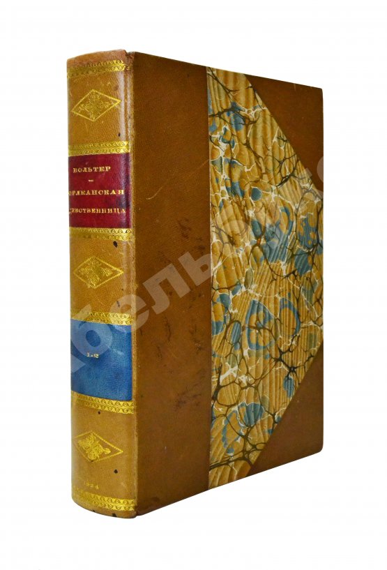 Антикварная книга Вольтер. Орлеанская девственница