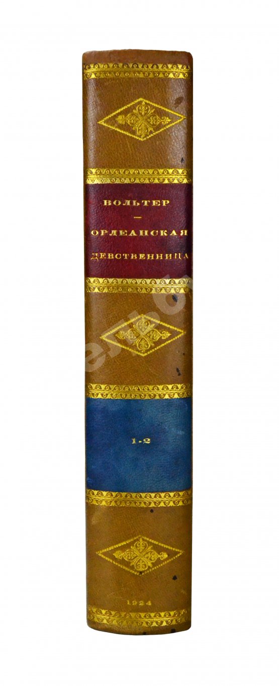 Антикварная книга Вольтер. Орлеанская девственница