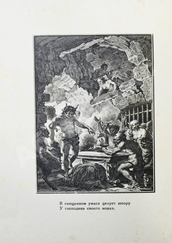 Антикварная книга Вольтер. Орлеанская девственница