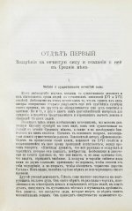 Орлов, М.А. История сношений человека с дьяволом