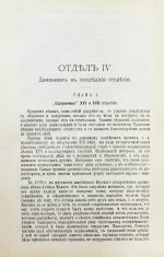 Орлов, М.А. История сношений человека с дьяволом